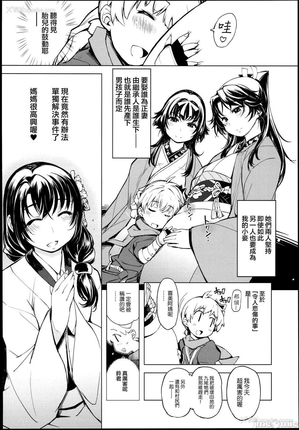 125P - [Xration (mil)]鬼ヶ岛 総集编(라그나로크 온라인、ラグナロクオンライン)[中国翻訳]
