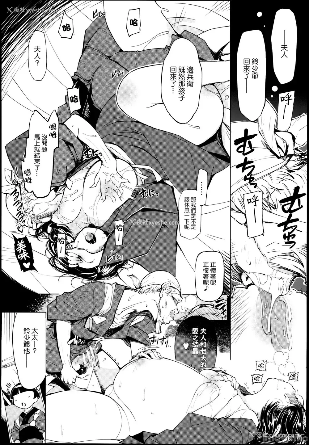 126P - [Xration (mil)]鬼ヶ岛 総集编(라그나로크 온라인、ラグナロクオンライン)[中国翻訳]