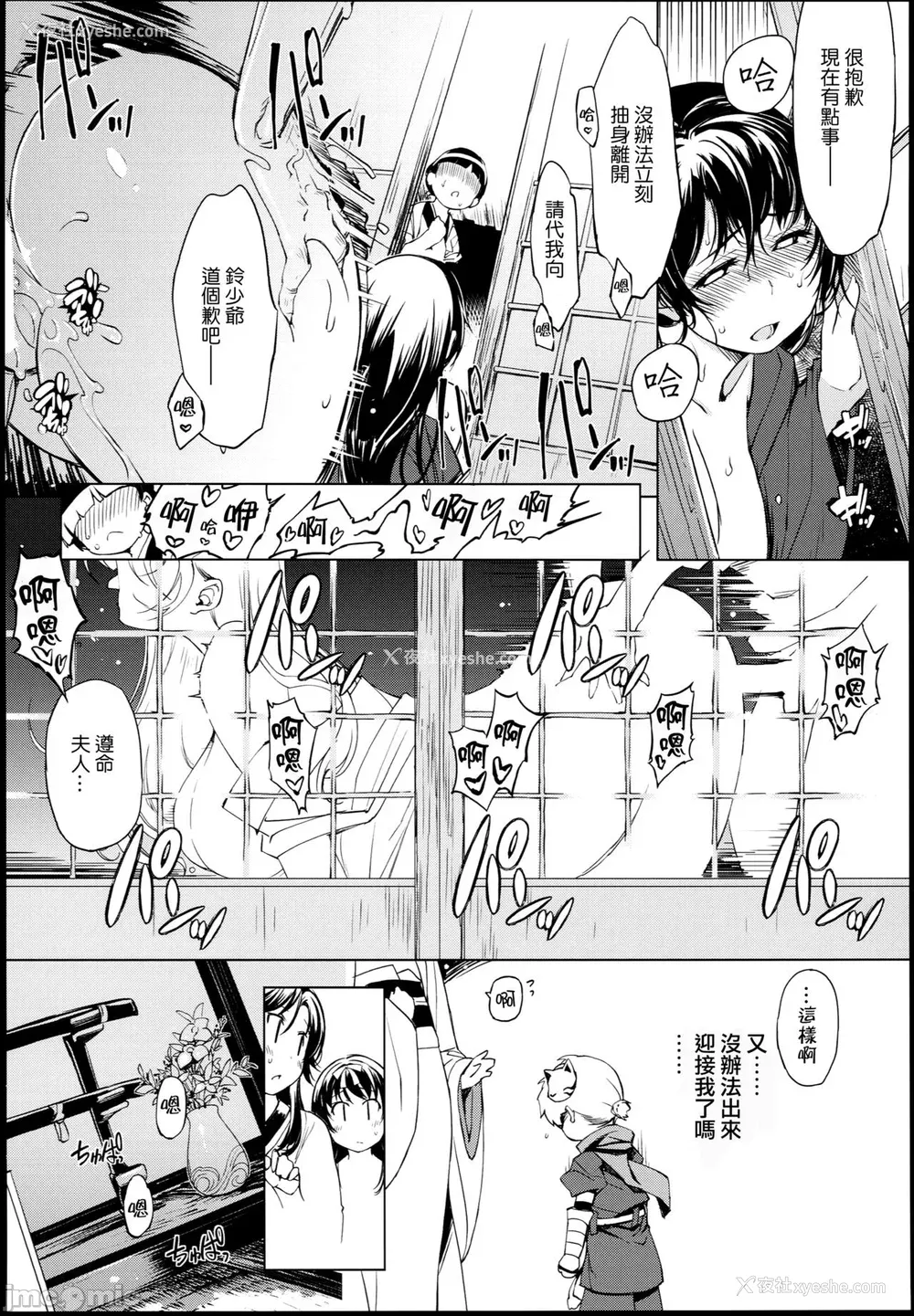 127P - [Xration (mil)]鬼ヶ岛 総集编(라그나로크 온라인、ラグナロクオンライン)[中国翻訳]