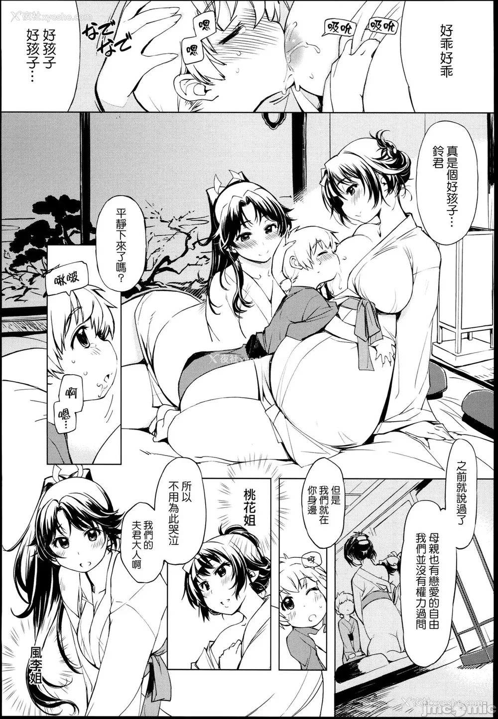 128P - [Xration (mil)]鬼ヶ岛 総集编(라그나로크 온라인、ラグナロクオンライン)[中国翻訳]