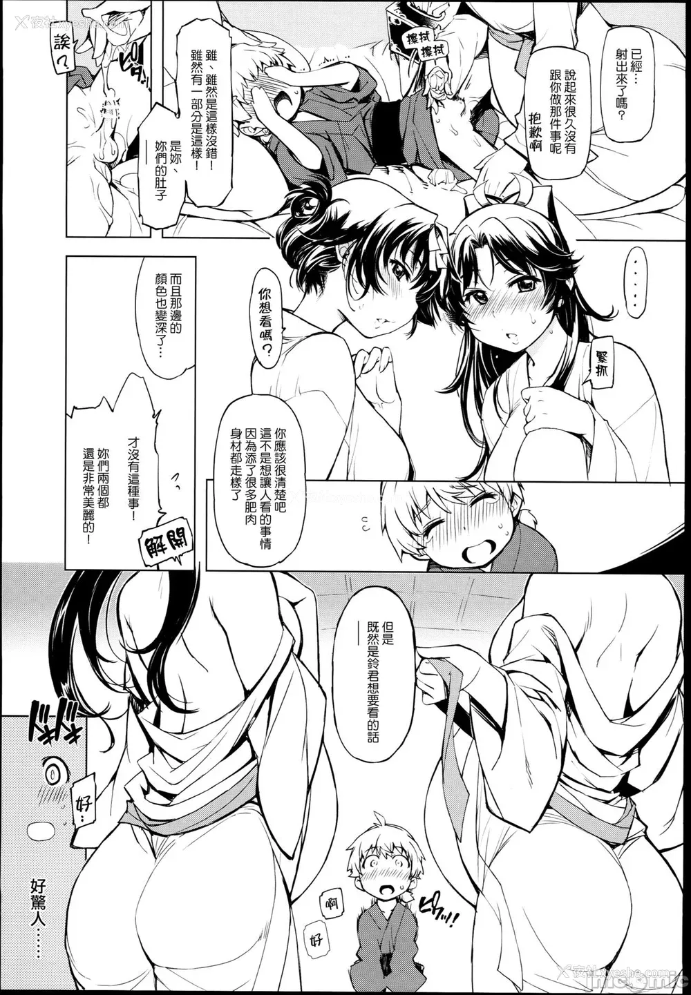 132P - [Xration (mil)]鬼ヶ岛 総集编(라그나로크 온라인、ラグナロクオンライン)[中国翻訳]