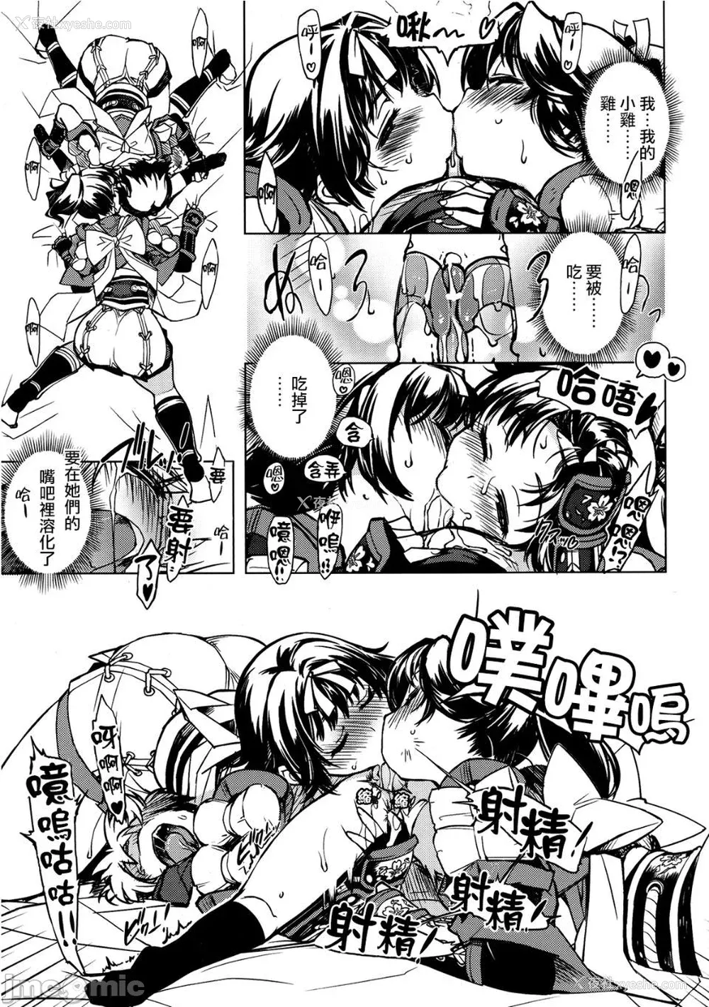 13P - [Xration (mil)]鬼ヶ岛 総集编(라그나로크 온라인、ラグナロクオンライン)[中国翻訳]