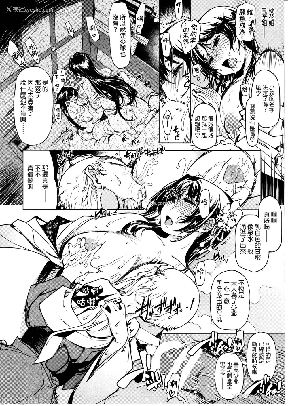 157P - [Xration (mil)]鬼ヶ岛 総集编(라그나로크 온라인、ラグナロクオンライン)[中国翻訳]