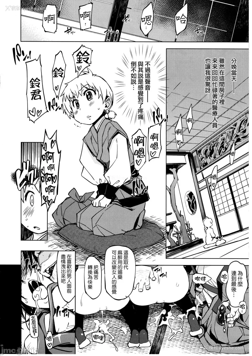 163P - [Xration (mil)]鬼ヶ岛 総集编(라그나로크 온라인、ラグナロクオンライン)[中国翻訳]
