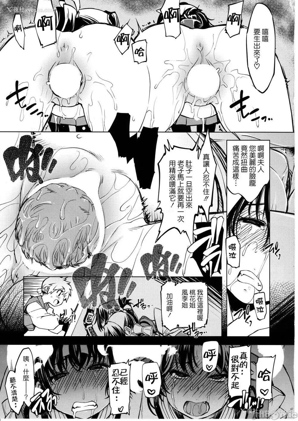 166P - [Xration (mil)]鬼ヶ岛 総集编(라그나로크 온라인、ラグナロクオンライン)[中国翻訳]