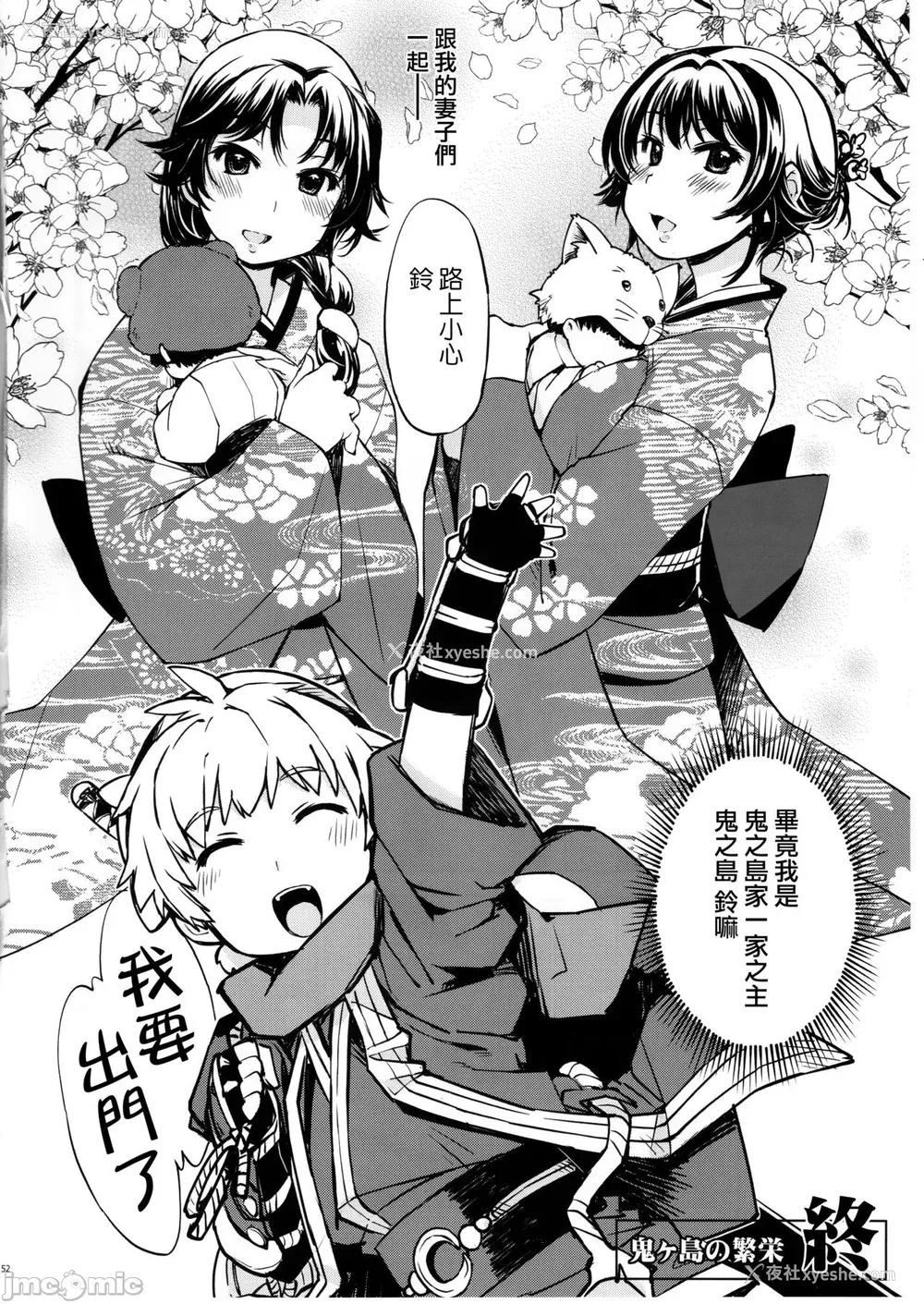 171P - [Xration (mil)]鬼ヶ岛 総集编(라그나로크 온라인、ラグナロクオンライン)[中国翻訳]