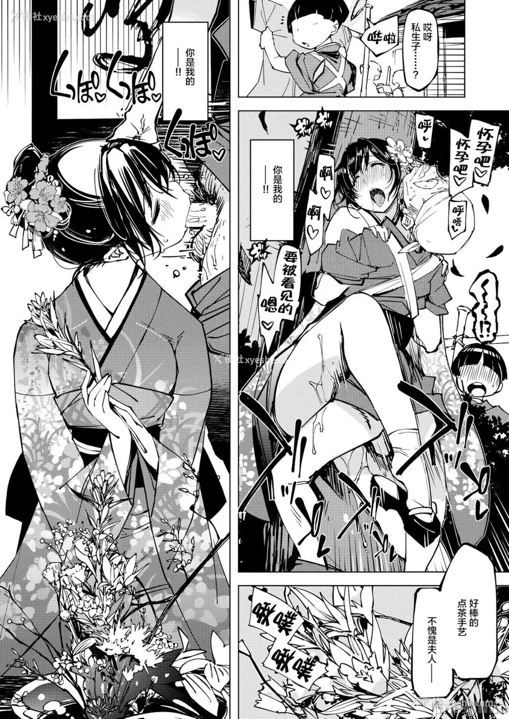 185P - [Xration (mil)]鬼ヶ岛 総集编(라그나로크 온라인、ラグナロクオンライン)[中国翻訳]