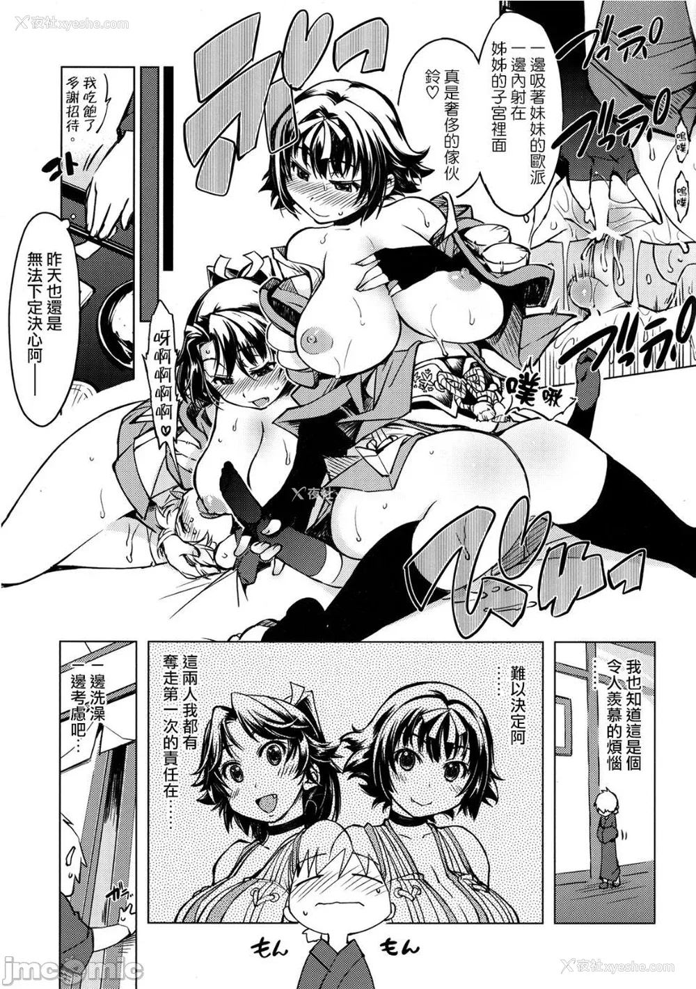 19P - [Xration (mil)]鬼ヶ岛 総集编(라그나로크 온라인、ラグナロクオンライン)[中国翻訳]