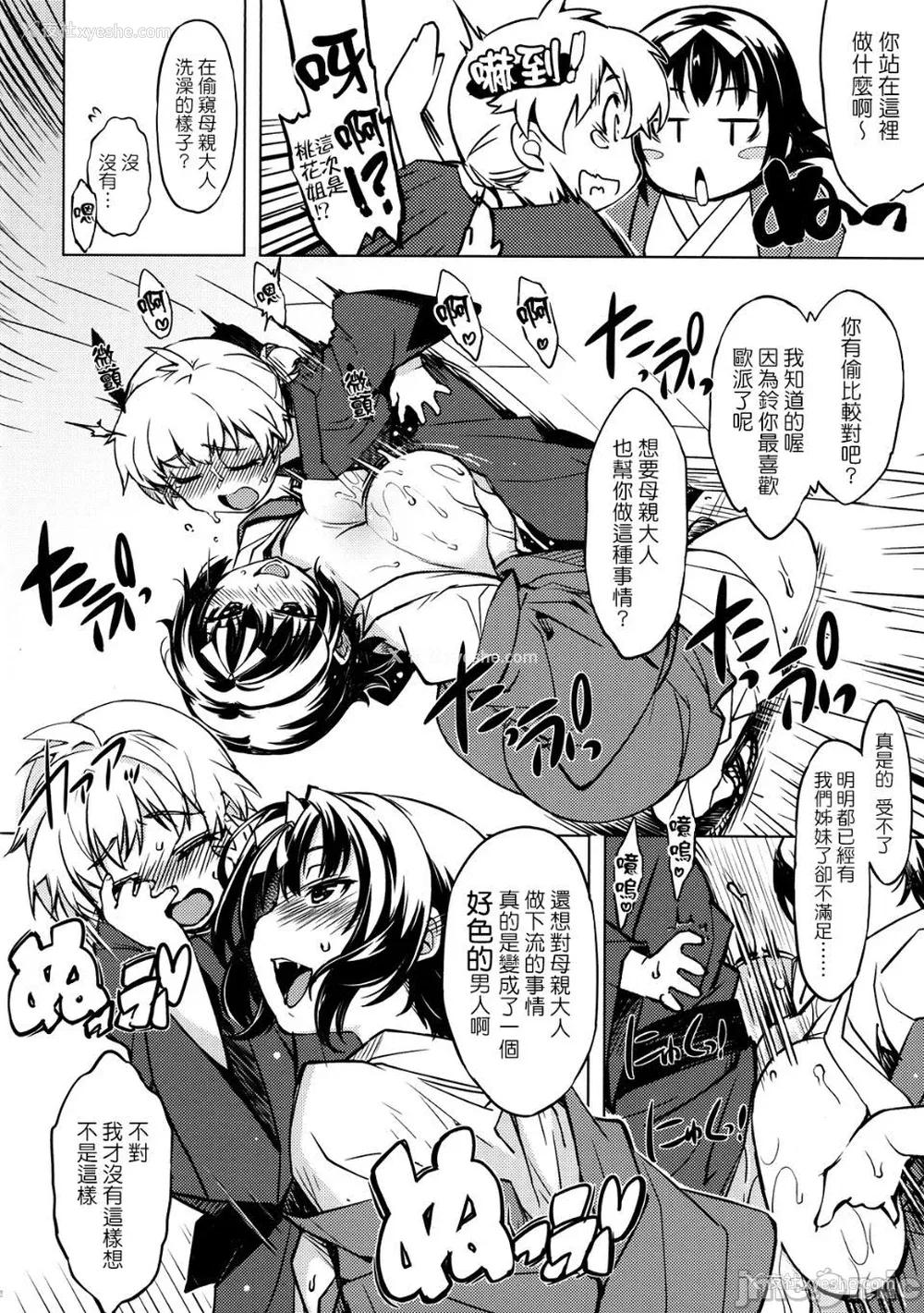 22P - [Xration (mil)]鬼ヶ岛 総集编(라그나로크 온라인、ラグナロクオンライン)[中国翻訳]