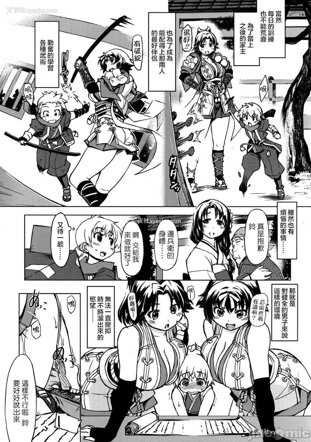 29P - [Xration (mil)]鬼ヶ岛 総集编(라그나로크 온라인、ラグナロクオンライン)[中国翻訳]