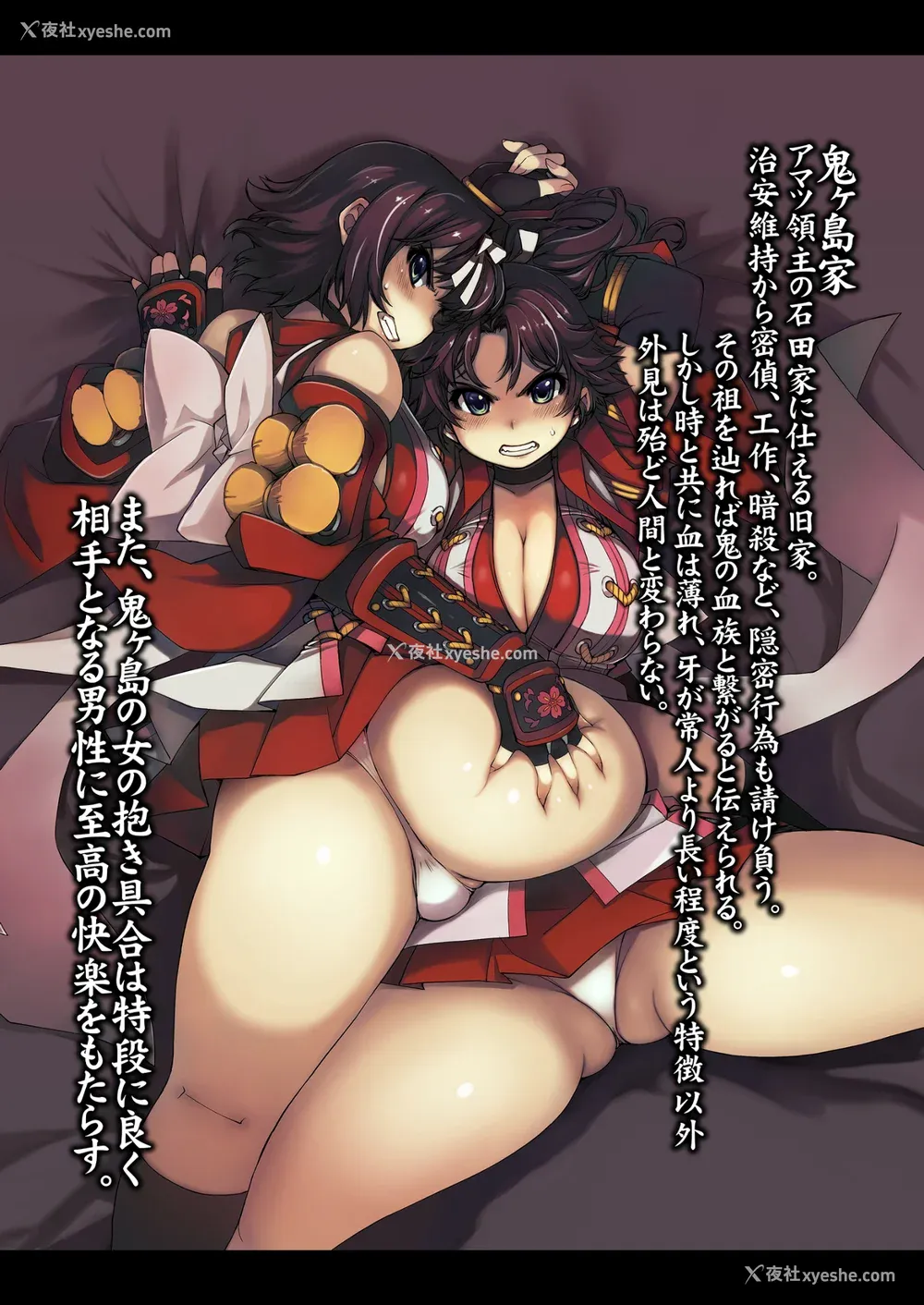2P - [Xration (mil)]鬼ヶ岛 総集编(라그나로크 온라인、ラグナロクオンライン)[中国翻訳]