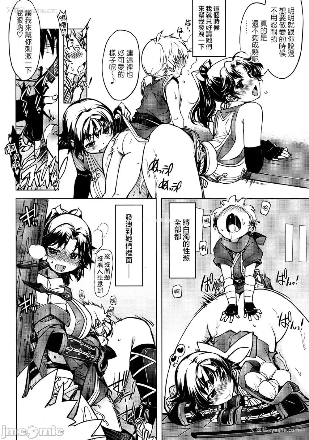 30P - [Xration (mil)]鬼ヶ岛 総集编(라그나로크 온라인、ラグナロクオンライン)[中国翻訳]