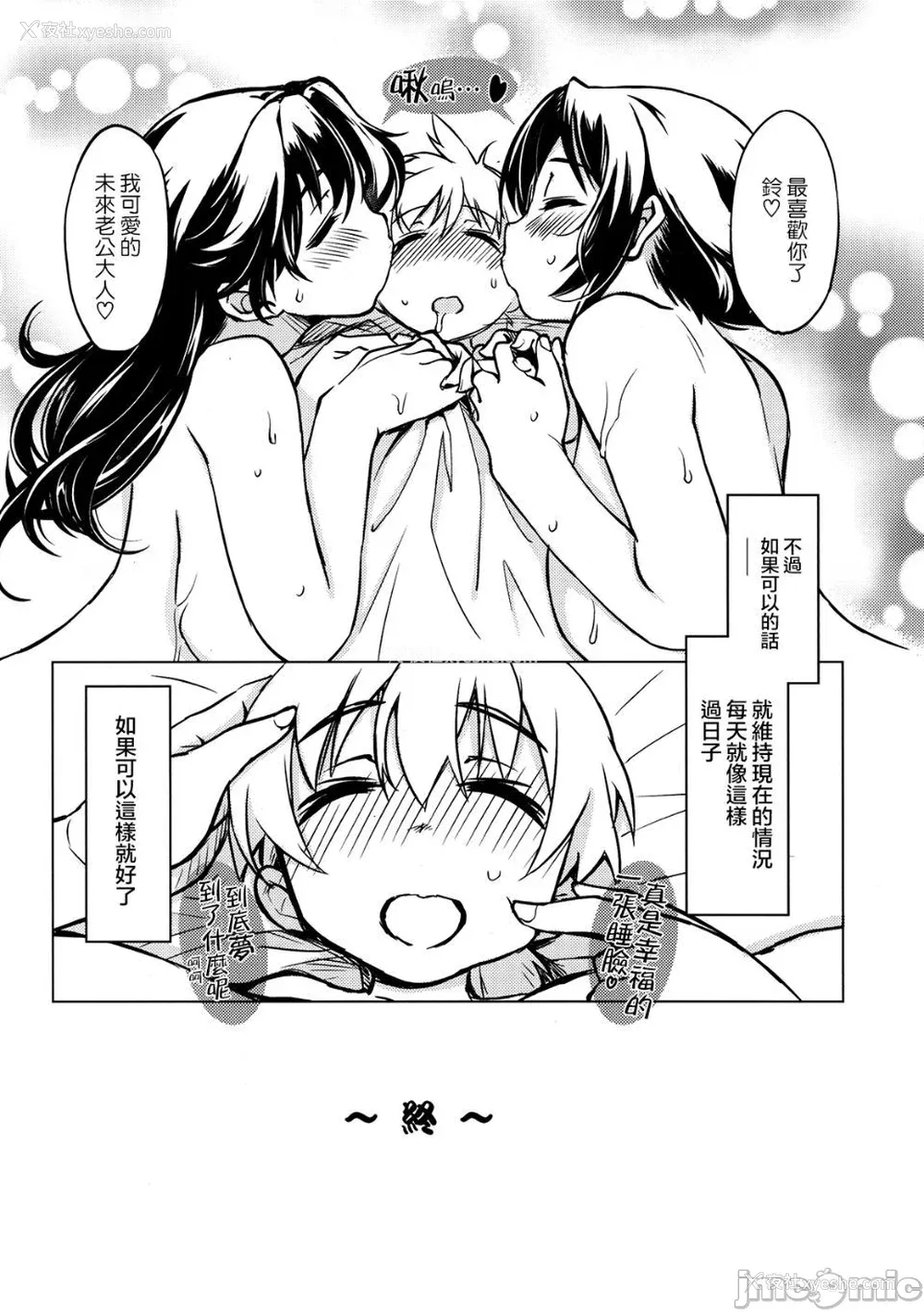 34P - [Xration (mil)]鬼ヶ岛 総集编(라그나로크 온라인、ラグナロクオンライン)[中国翻訳]