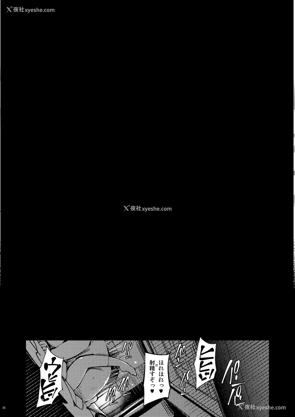 35P - [Xration (mil)]鬼ヶ岛 総集编(라그나로크 온라인、ラグナロクオンライン)[中国翻訳]