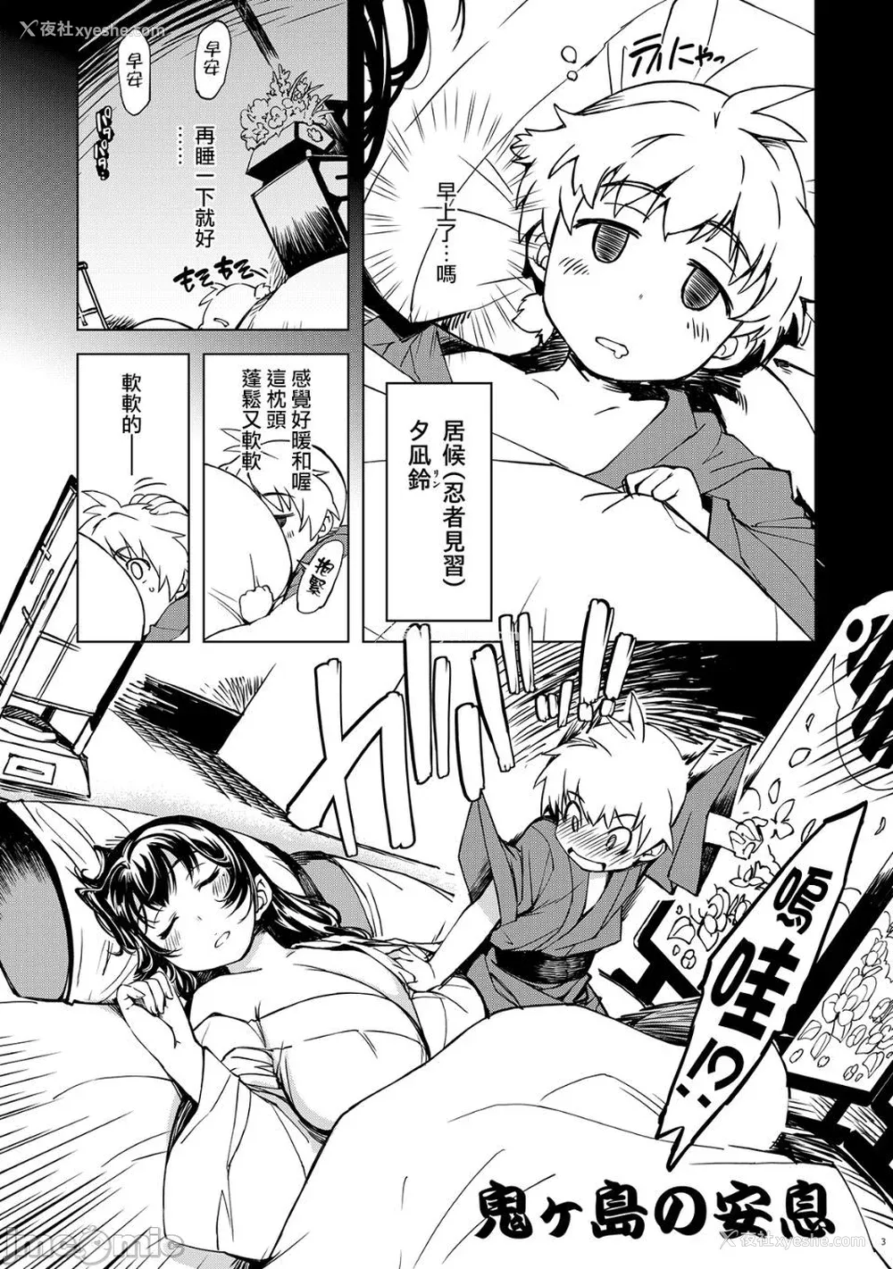 38P - [Xration (mil)]鬼ヶ岛 総集编(라그나로크 온라인、ラグナロクオンライン)[中国翻訳]