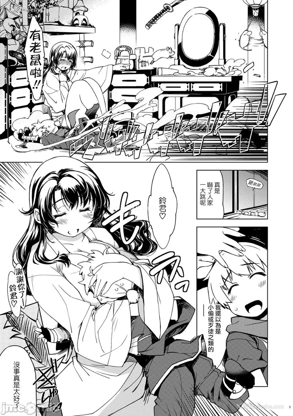 40P - [Xration (mil)]鬼ヶ岛 総集编(라그나로크 온라인、ラグナロクオンライン)[中国翻訳]