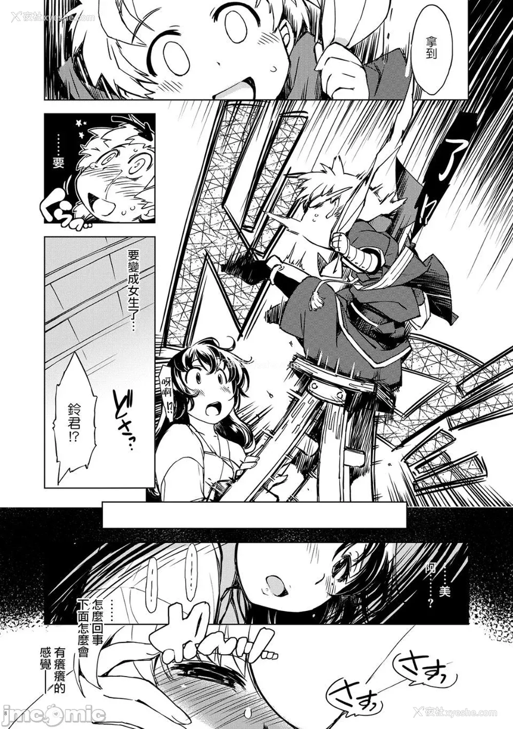 43P - [Xration (mil)]鬼ヶ岛 総集编(라그나로크 온라인、ラグナロクオンライン)[中国翻訳]