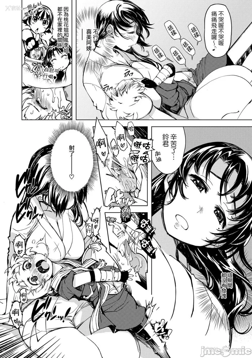 45P - [Xration (mil)]鬼ヶ岛 総集编(라그나로크 온라인、ラグナロクオンライン)[中国翻訳]