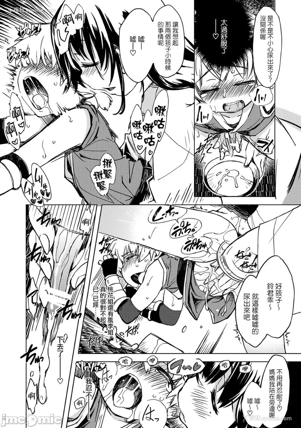 47P - [Xration (mil)]鬼ヶ岛 総集编(라그나로크 온라인、ラグナロクオンライン)[中国翻訳]