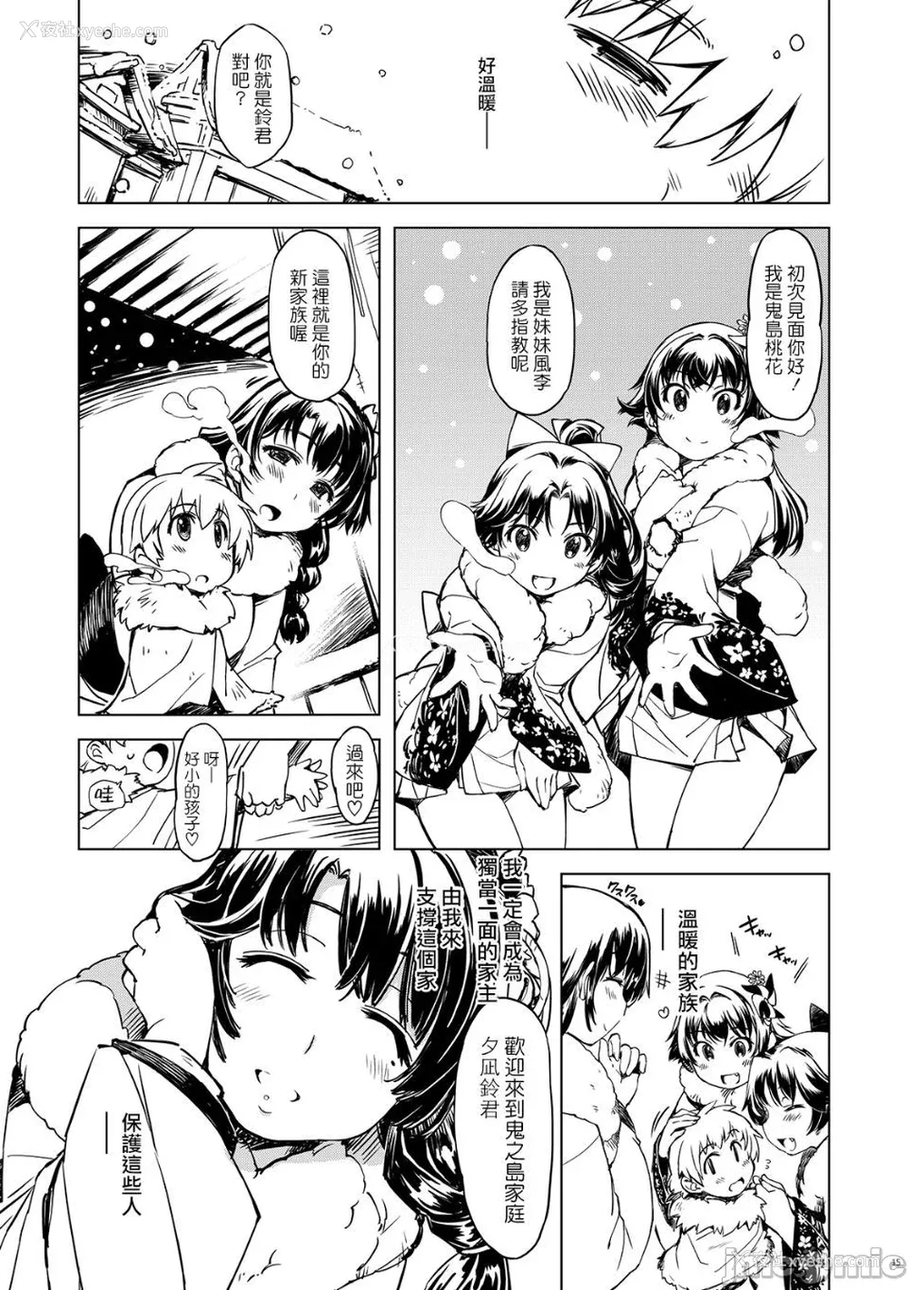 50P - [Xration (mil)]鬼ヶ岛 総集编(라그나로크 온라인、ラグナロクオンライン)[中国翻訳]