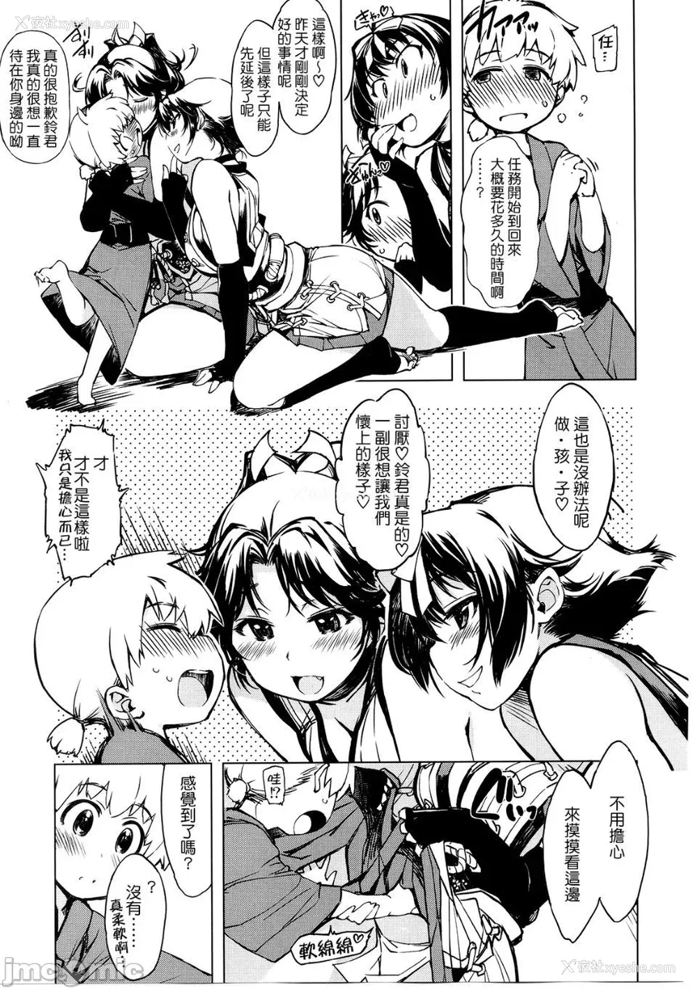56P - [Xration (mil)]鬼ヶ岛 総集编(라그나로크 온라인、ラグナロクオンライン)[中国翻訳]