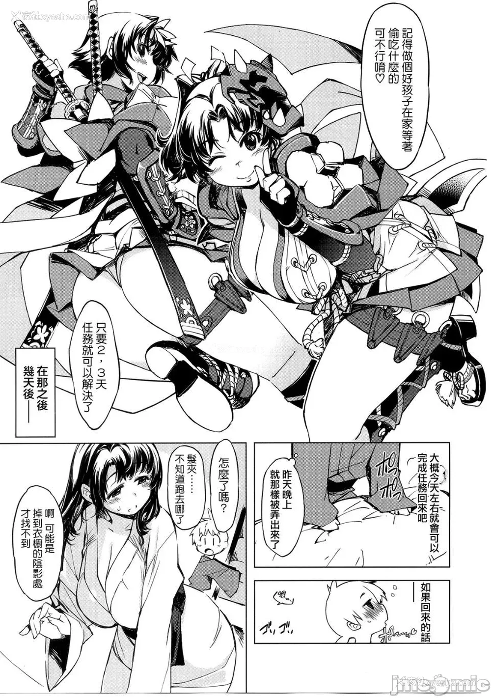 58P - [Xration (mil)]鬼ヶ岛 総集编(라그나로크 온라인、ラグナロクオンライン)[中国翻訳]