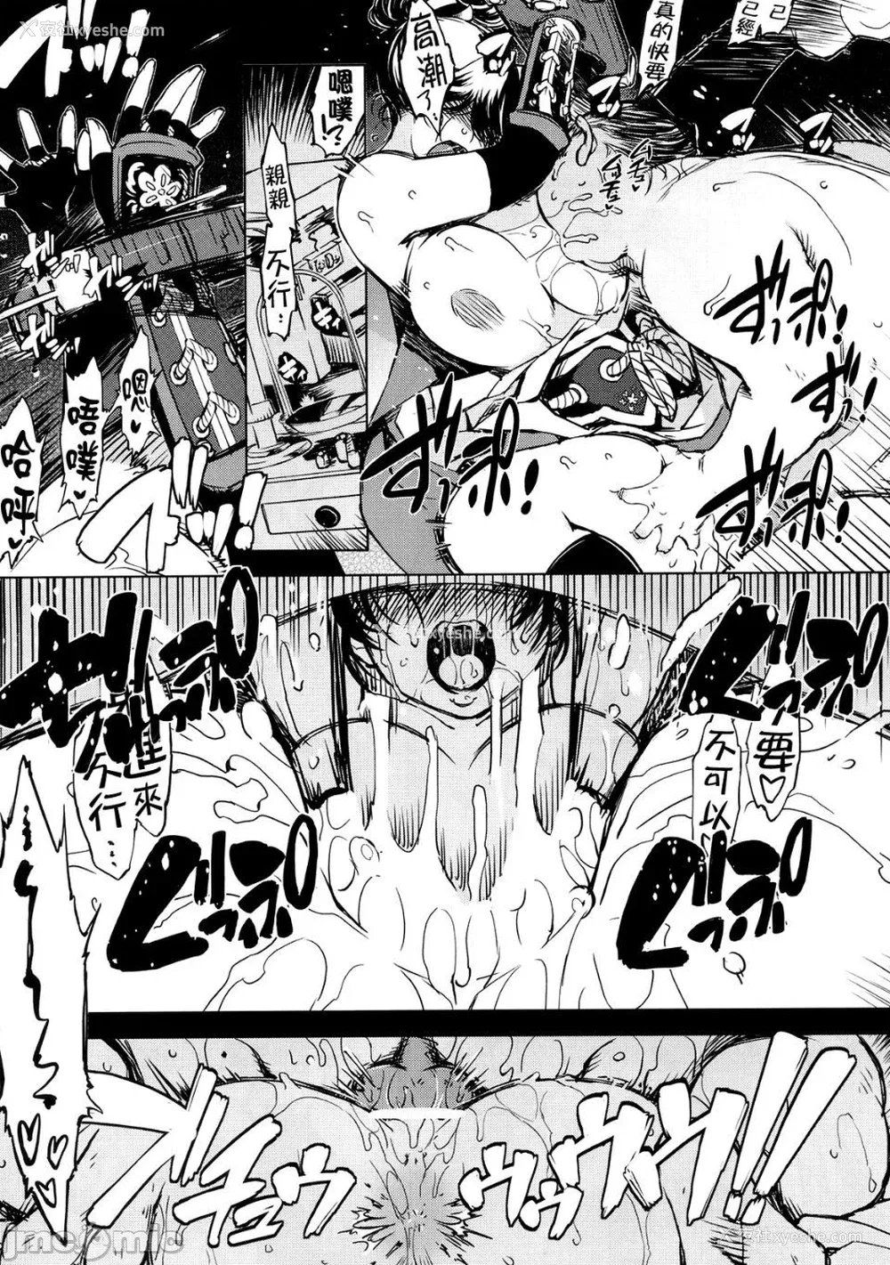 64P - [Xration (mil)]鬼ヶ岛 総集编(라그나로크 온라인、ラグナロクオンライン)[中国翻訳]