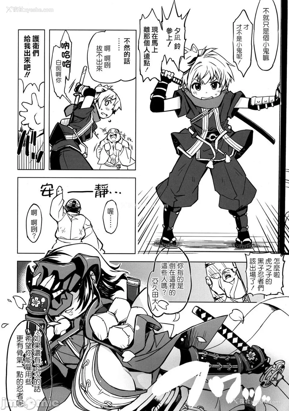 6P - [Xration (mil)]鬼ヶ岛 総集编(라그나로크 온라인、ラグナロクオンライン)[中国翻訳]