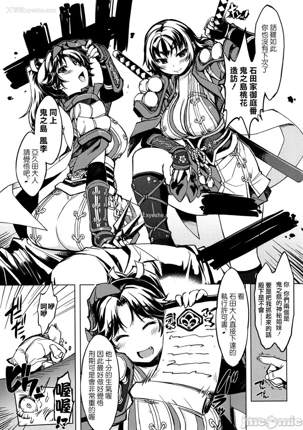 7P - [Xration (mil)]鬼ヶ岛 総集编(라그나로크 온라인、ラグナロクオンライン)[中国翻訳]