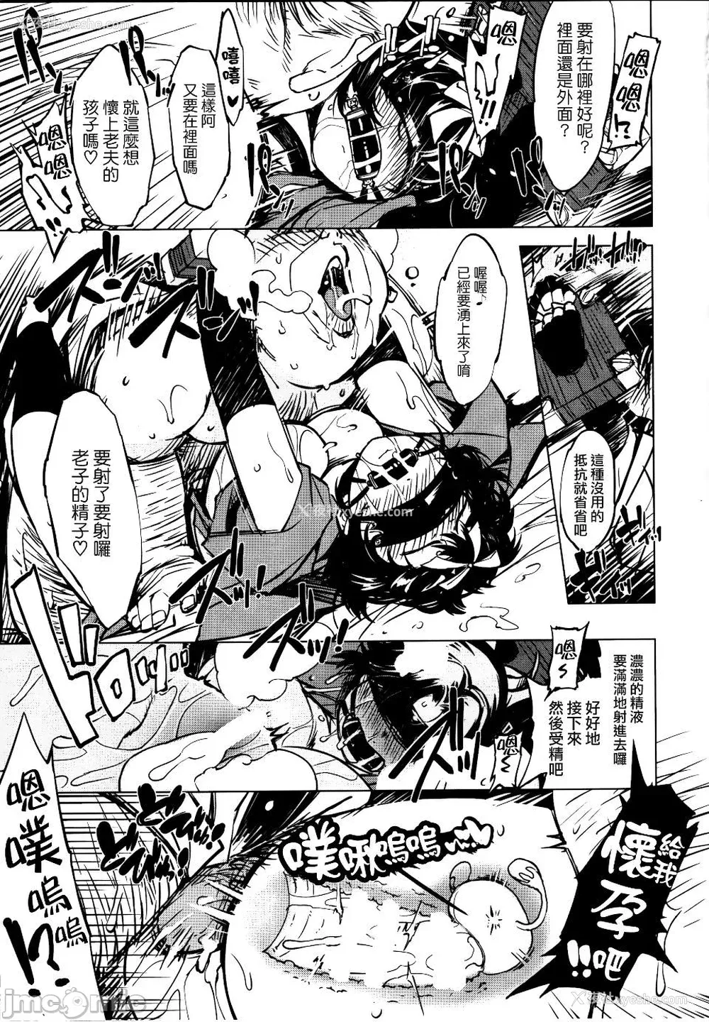 93P - [Xration (mil)]鬼ヶ岛 総集编(라그나로크 온라인、ラグナロクオンライン)[中国翻訳]