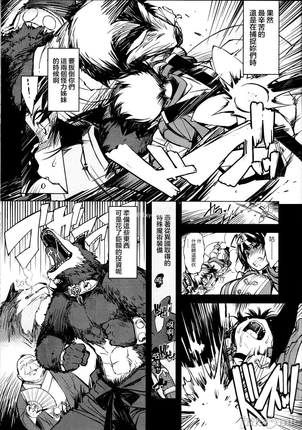 97P - [Xration (mil)]鬼ヶ岛 総集编(라그나로크 온라인、ラグナロクオンライン)[中国翻訳]