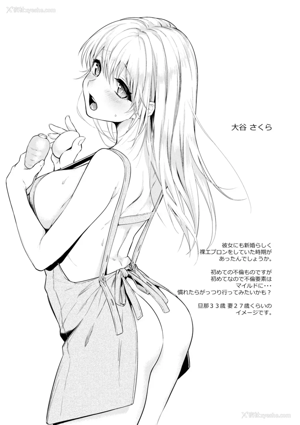 103P - [亜美寿真] 沼る女 [中国翻訳] [无修正] [DL版]