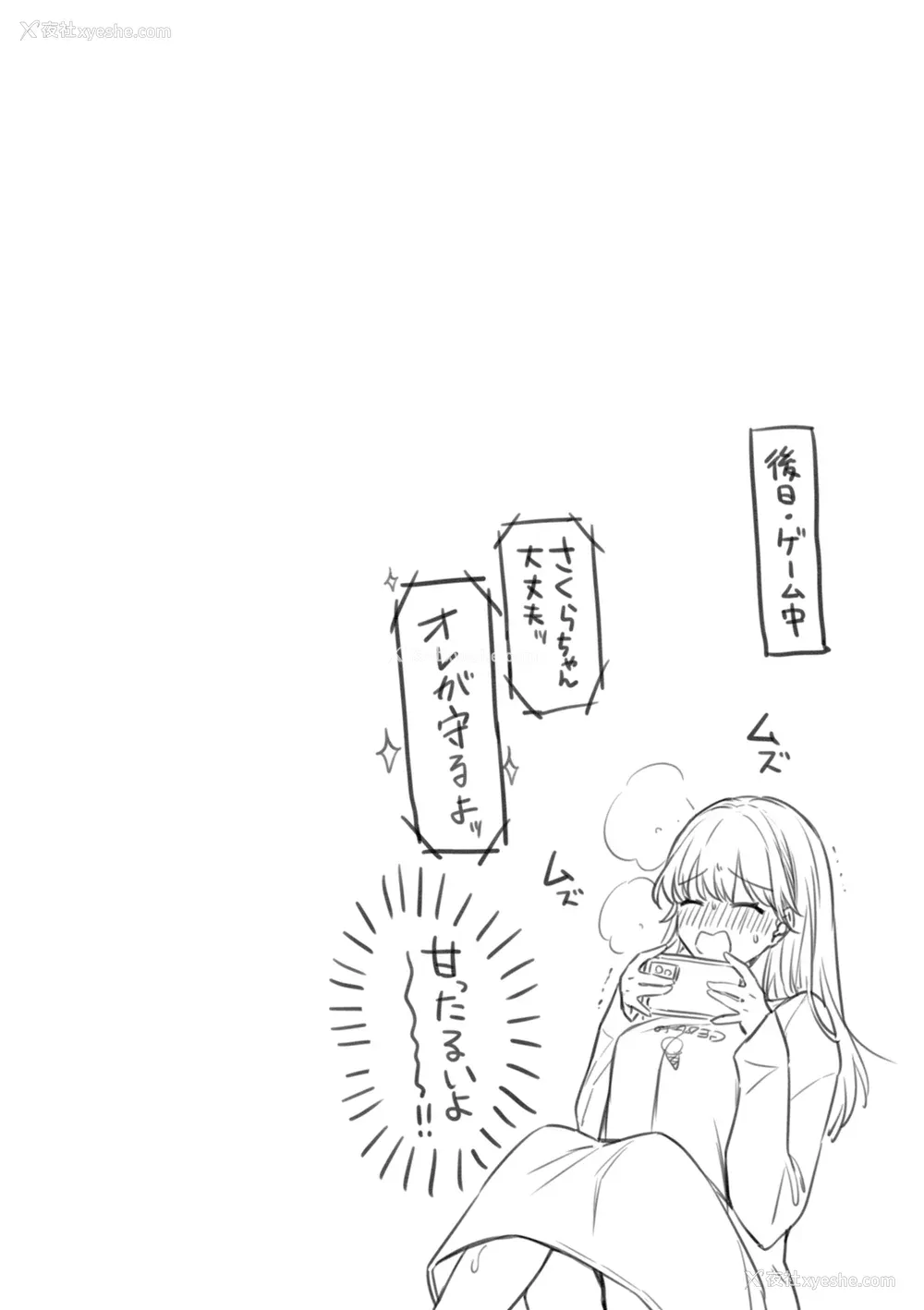 104P - [亜美寿真] 沼る女 [中国翻訳] [无修正] [DL版]