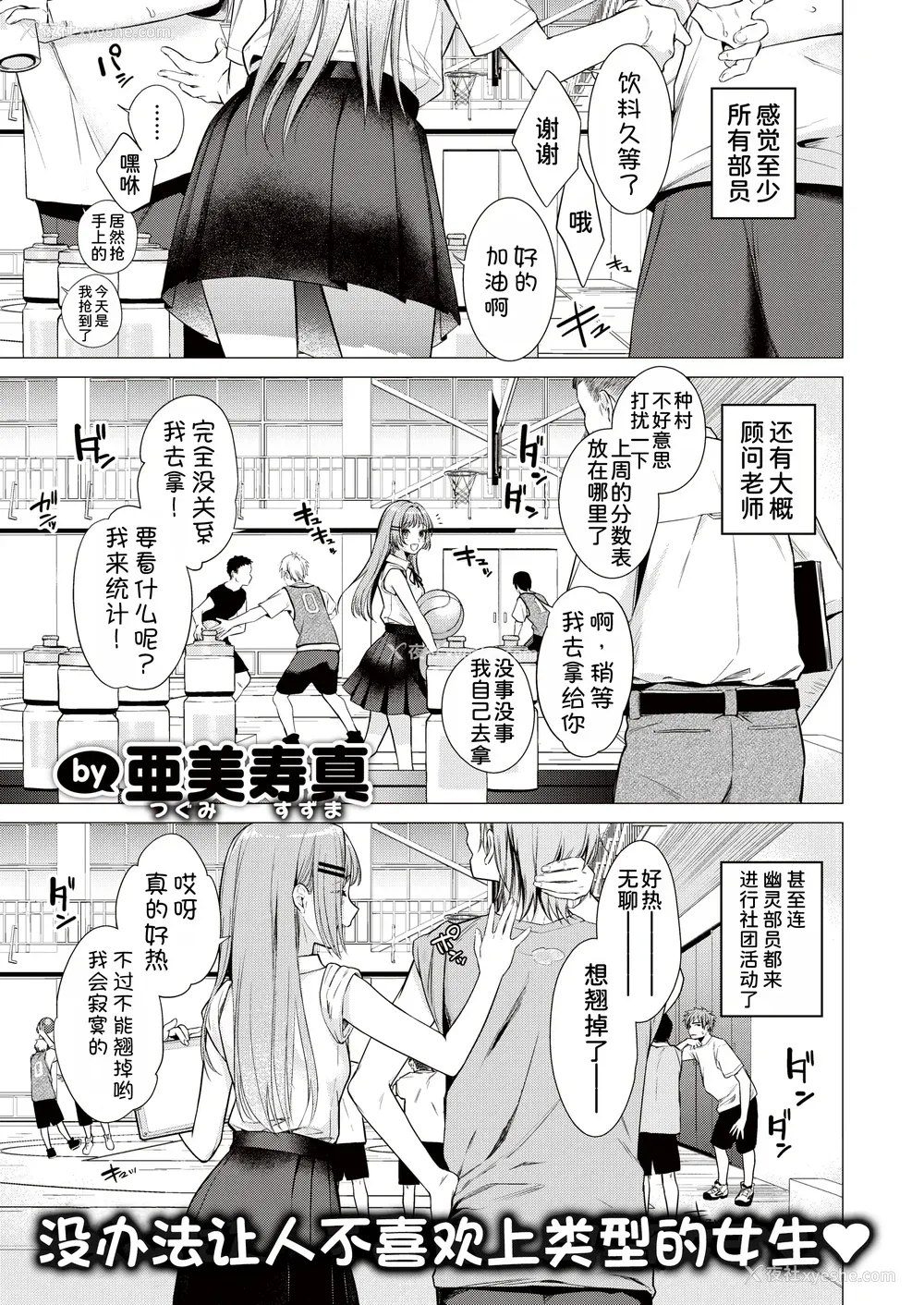 105P - [亜美寿真] 沼る女 [中国翻訳] [无修正] [DL版]