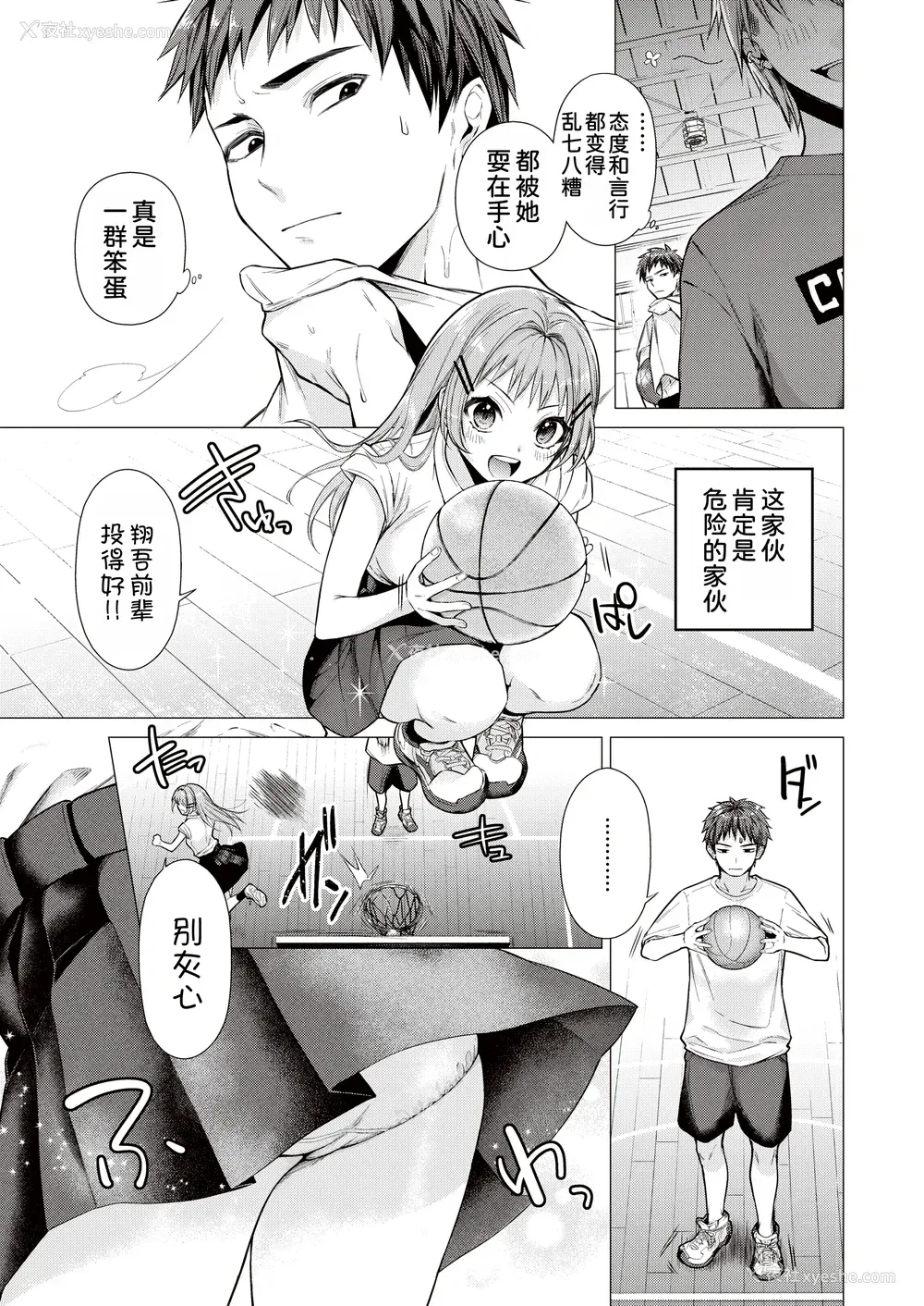 107P - [亜美寿真] 沼る女 [中国翻訳] [无修正] [DL版]