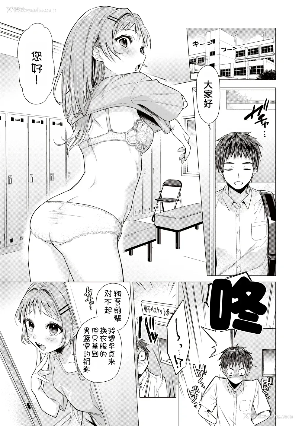 109P - [亜美寿真] 沼る女 [中国翻訳] [无修正] [DL版]