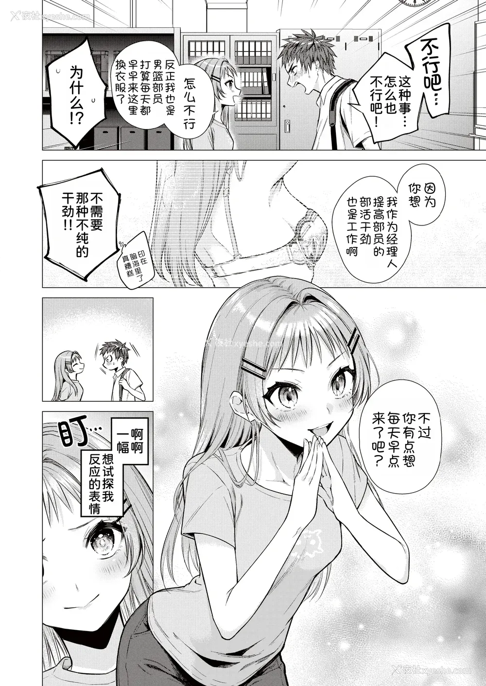 110P - [亜美寿真] 沼る女 [中国翻訳] [无修正] [DL版]