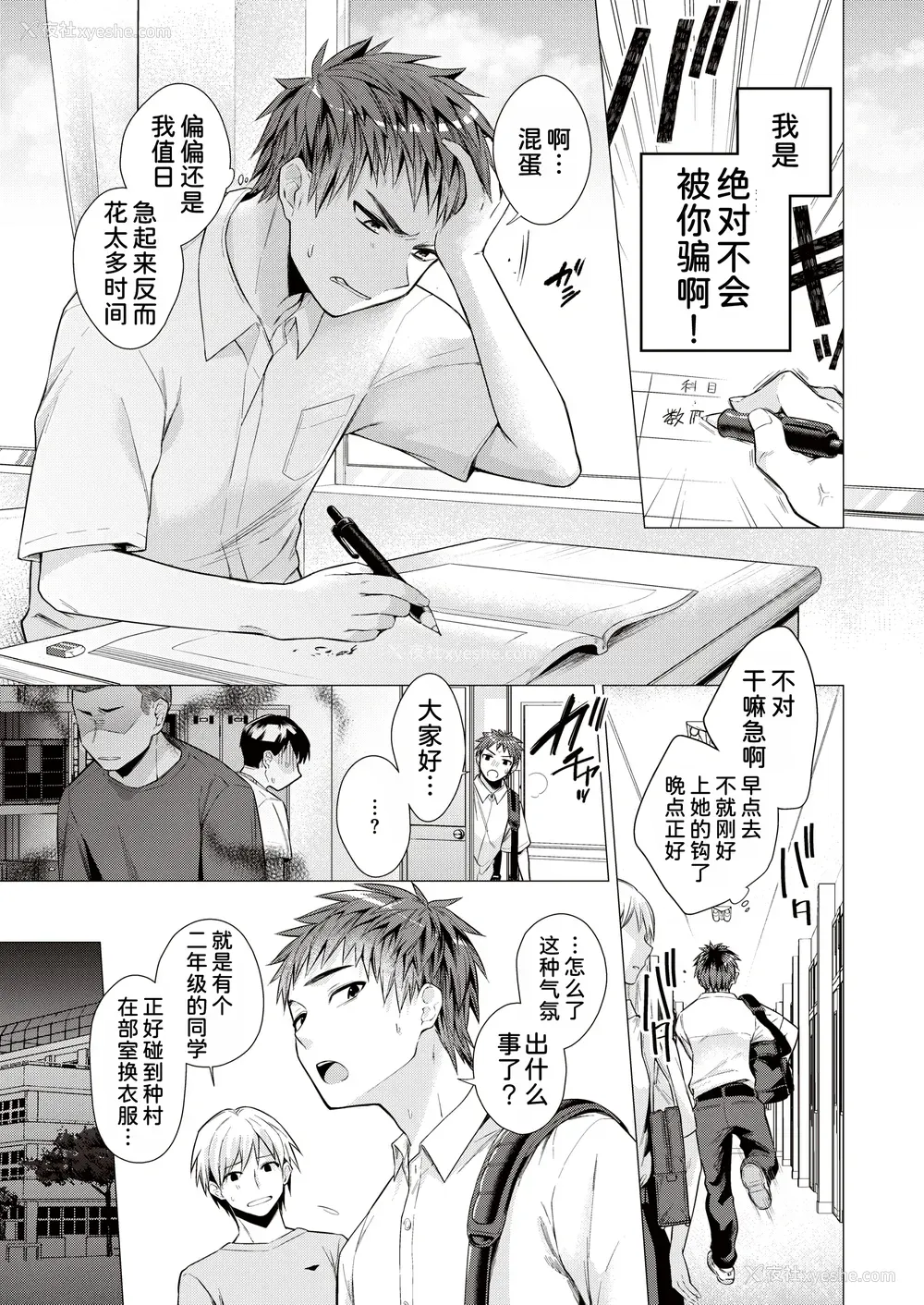 111P - [亜美寿真] 沼る女 [中国翻訳] [无修正] [DL版]