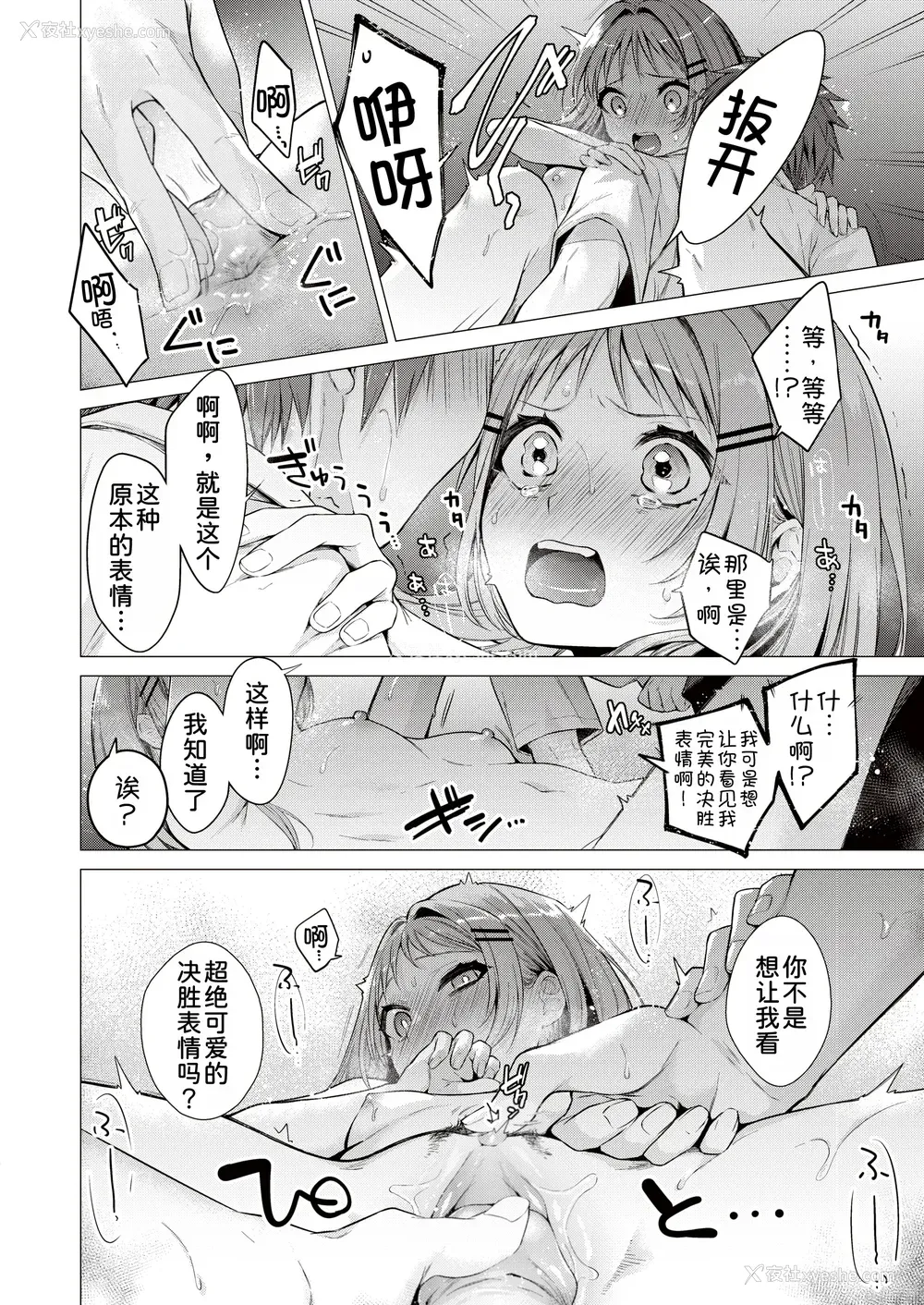 120P - [亜美寿真] 沼る女 [中国翻訳] [无修正] [DL版]