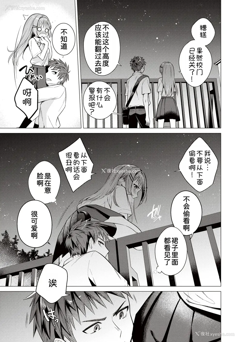 127P - [亜美寿真] 沼る女 [中国翻訳] [无修正] [DL版]