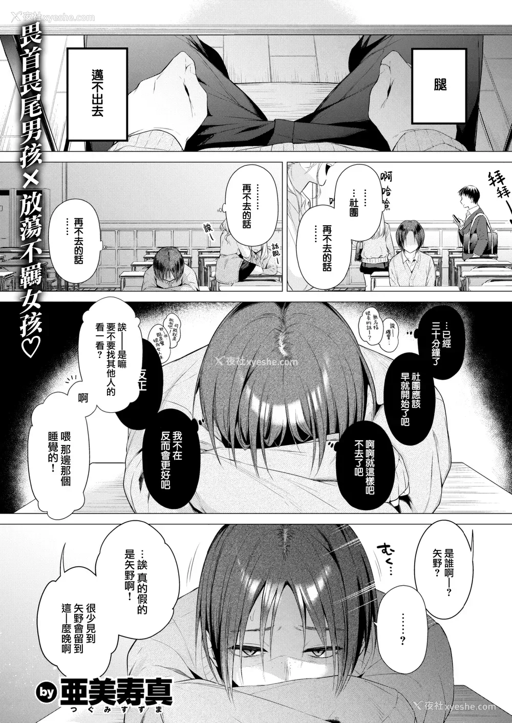 129P - [亜美寿真] 沼る女 [中国翻訳] [无修正] [DL版]