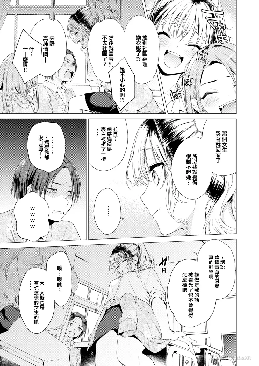 131P - [亜美寿真] 沼る女 [中国翻訳] [无修正] [DL版]