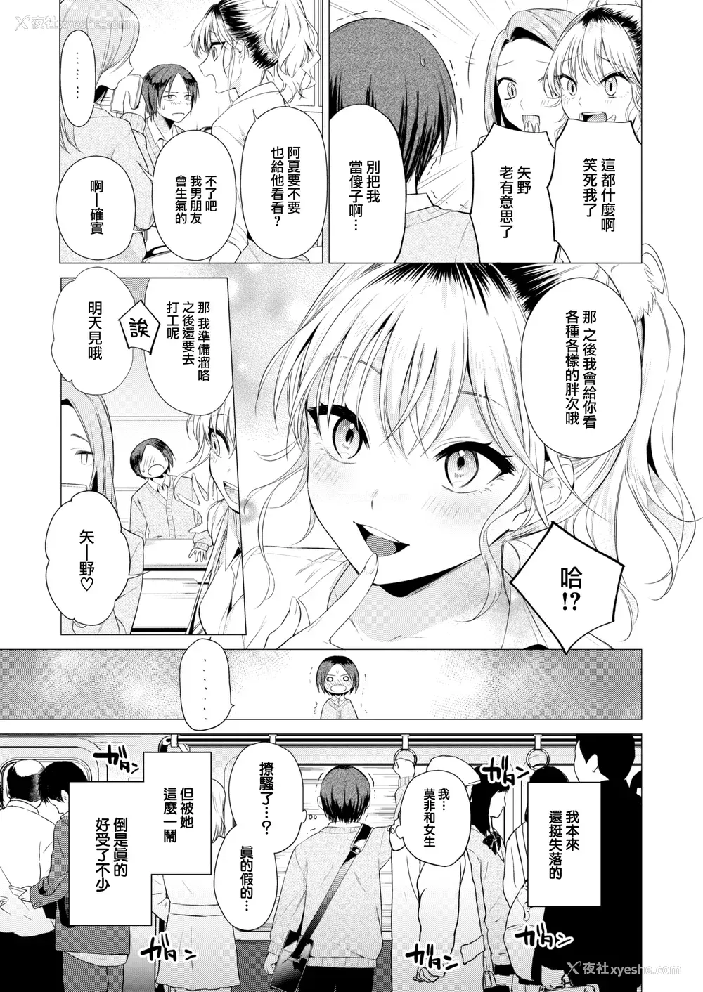 133P - [亜美寿真] 沼る女 [中国翻訳] [无修正] [DL版]