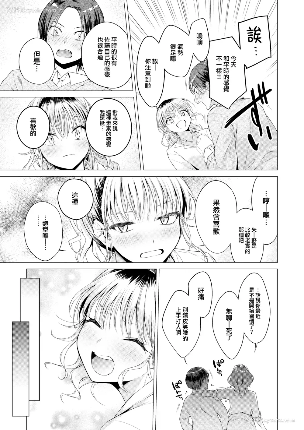137P - [亜美寿真] 沼る女 [中国翻訳] [无修正] [DL版]