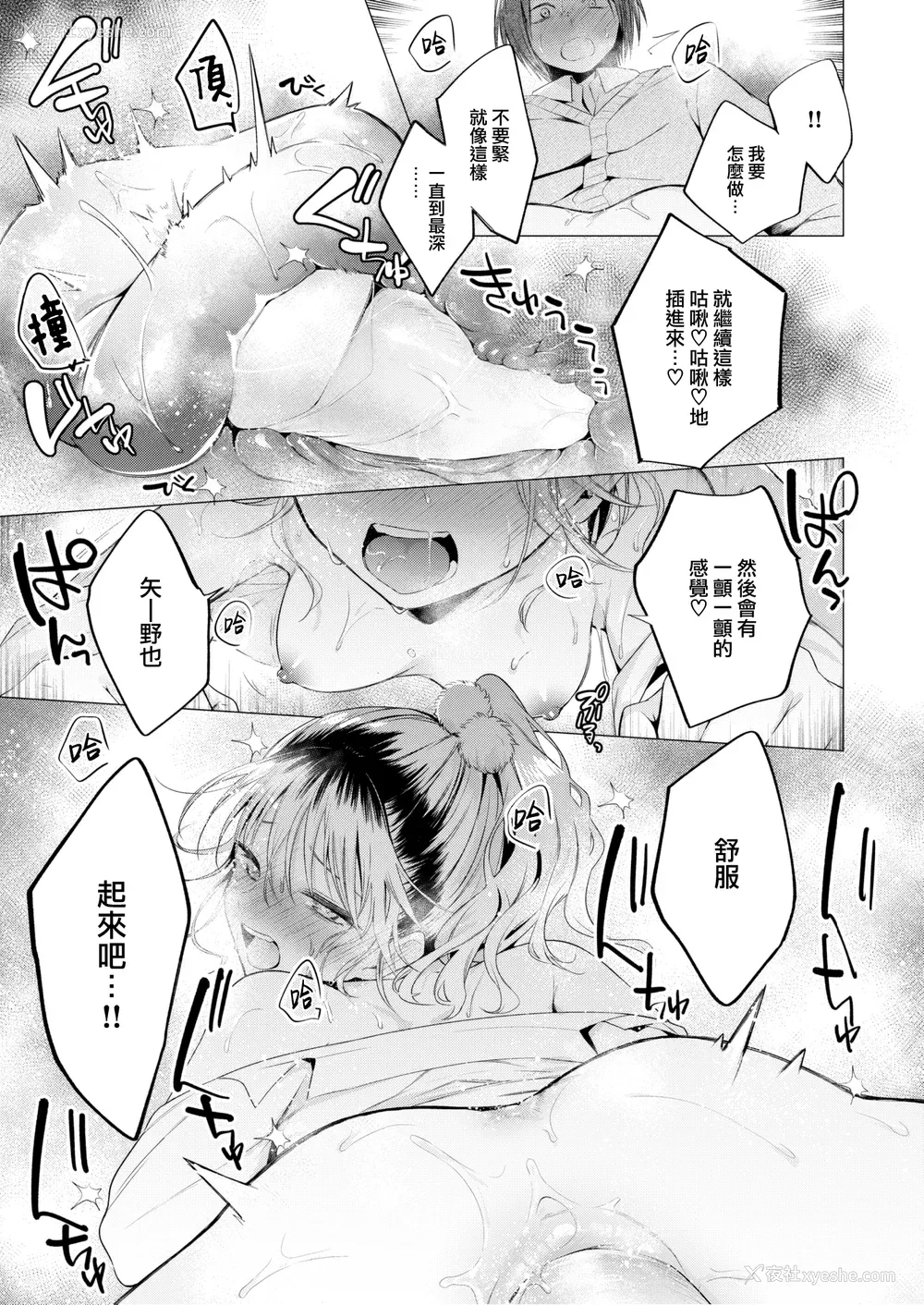 151P - [亜美寿真] 沼る女 [中国翻訳] [无修正] [DL版]