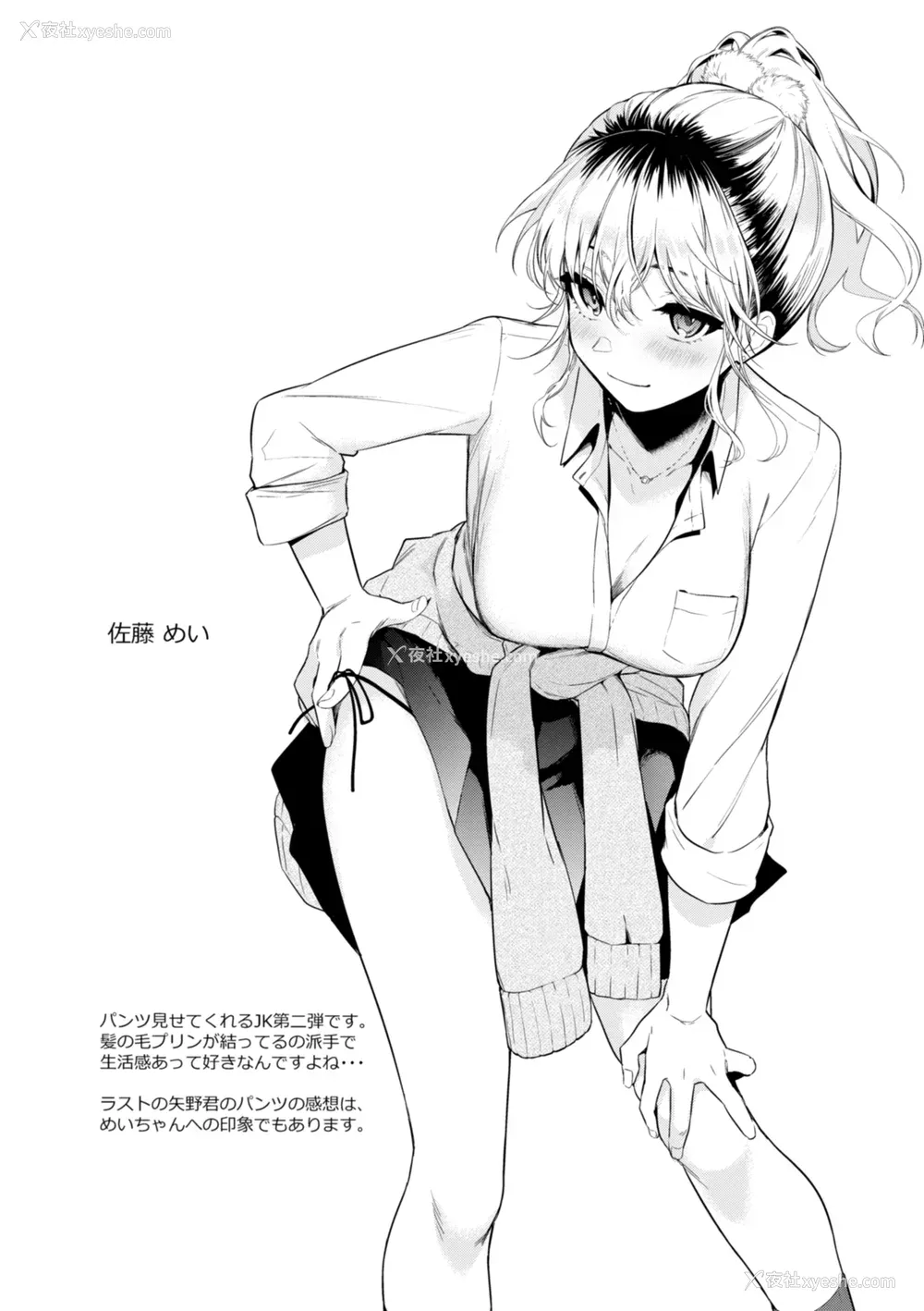 154P - [亜美寿真] 沼る女 [中国翻訳] [无修正] [DL版]