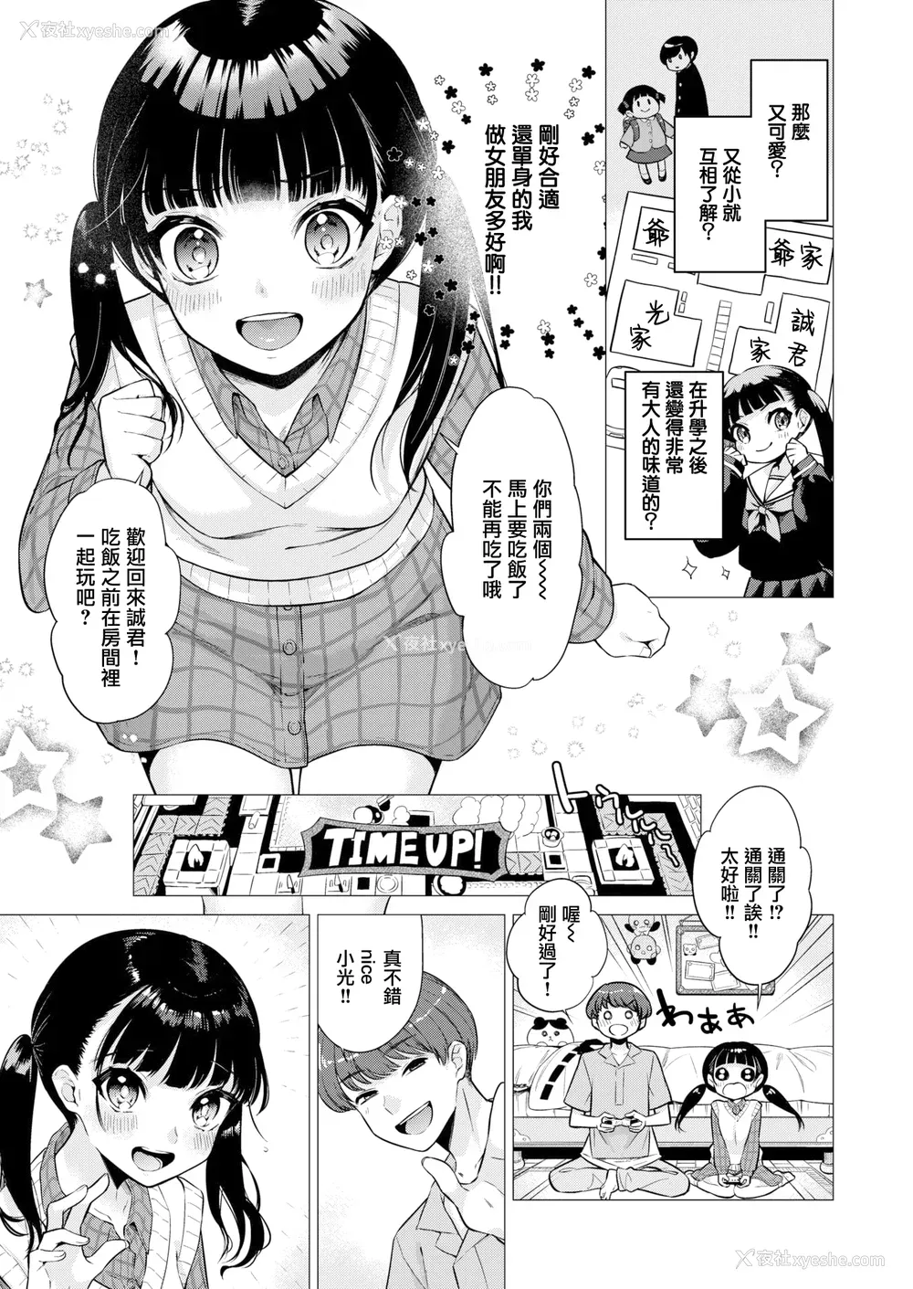 157P - [亜美寿真] 沼る女 [中国翻訳] [无修正] [DL版]