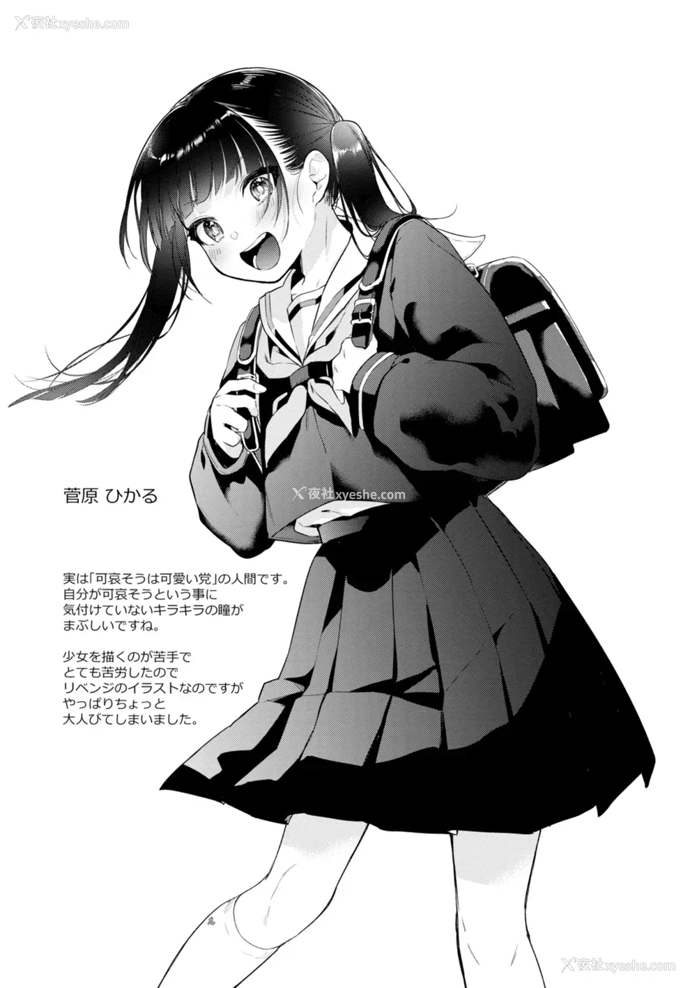 175P - [亜美寿真] 沼る女 [中国翻訳] [无修正] [DL版]