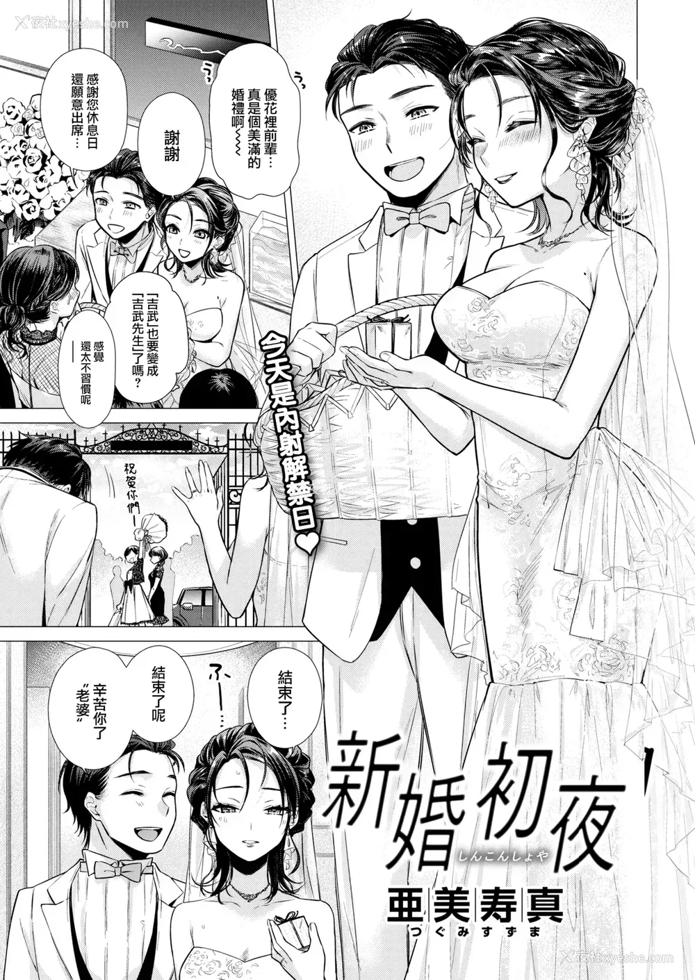 177P - [亜美寿真] 沼る女 [中国翻訳] [无修正] [DL版]