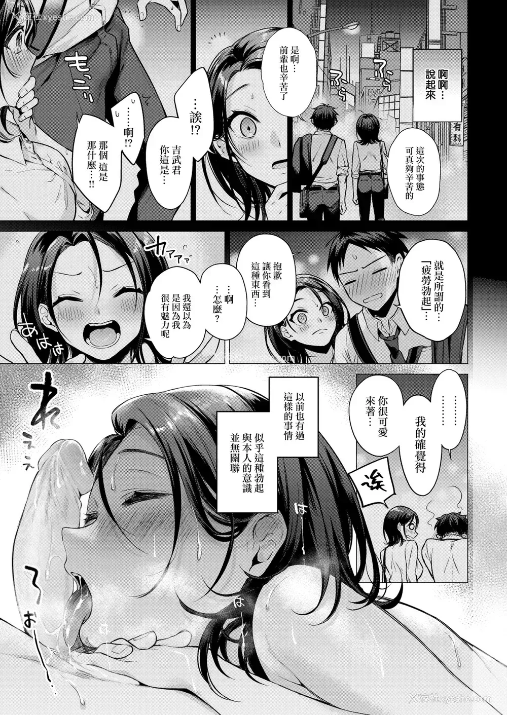 185P - [亜美寿真] 沼る女 [中国翻訳] [无修正] [DL版]